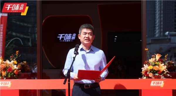 啟新程 創味來！┃千味央廚食品紅楓里總部新址落建完畢，喬遷儀式圓滿舉行